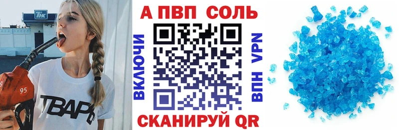 А ПВП Соль  Лодейное Поле 