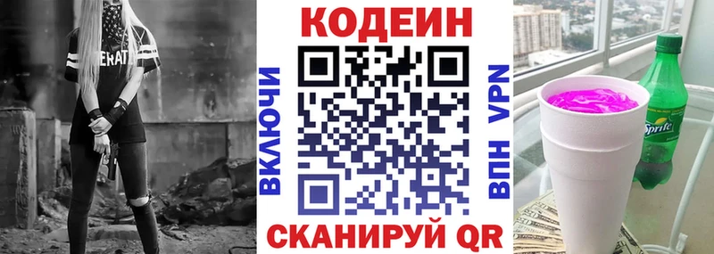 kraken как зайти  Лодейное Поле  Кодеиновый сироп Lean напиток Lean (лин) 