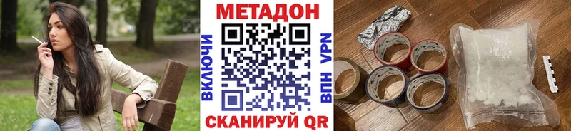Метадон methadone  Лодейное Поле 